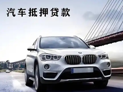 阿勒泰市企业贷款办理流程