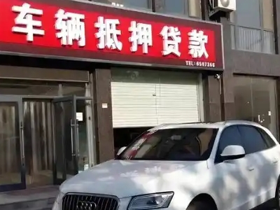 阿勒泰市土地抵押贷款的条件是什么？