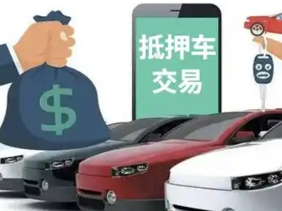 阿勒泰市公司抵押贷款需要什么手续和条件