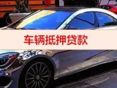阿勒泰市厂房抵押贷款申请条件、利率和还款方式等详细分享