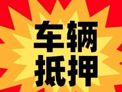 今年阿勒泰市企业贷款利息多少？
